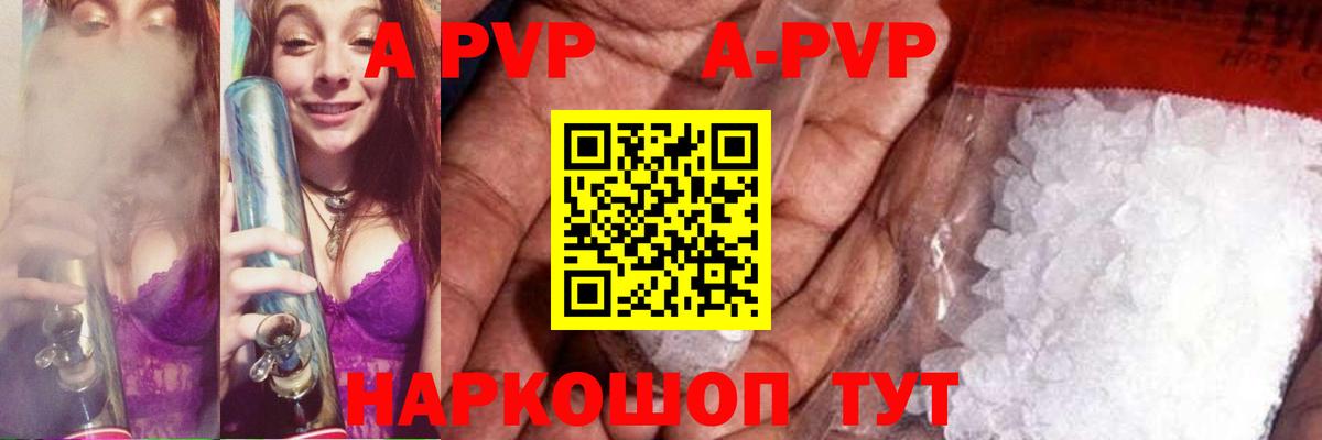 Керчь  Alpha-PVP VHQ  A-PVP крисы CK  А ПВП кристаллы  Вход с VPN 