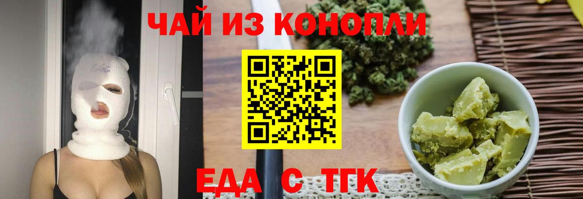 Canna-Cookies конопля  Вход с VPN  Керчь 