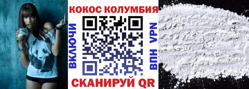 Cocaine Columbia Керчь