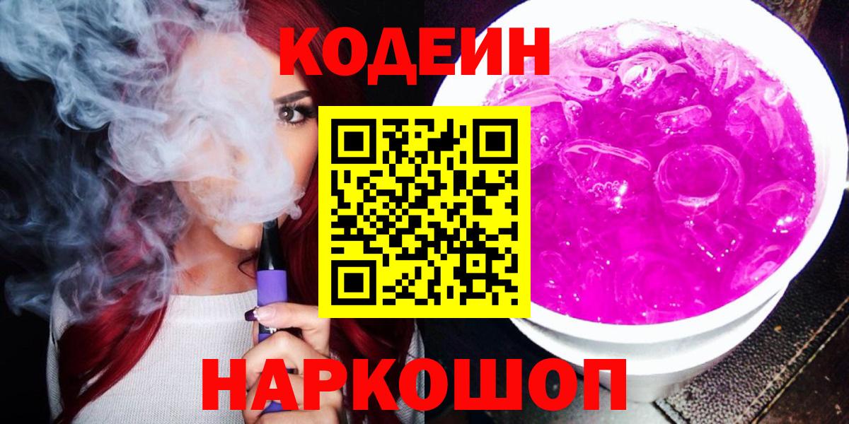 Кодеин напиток Lean (лин)  Codein напиток Lean (лин)  Вход с VPN  купить  сайты  Керчь 