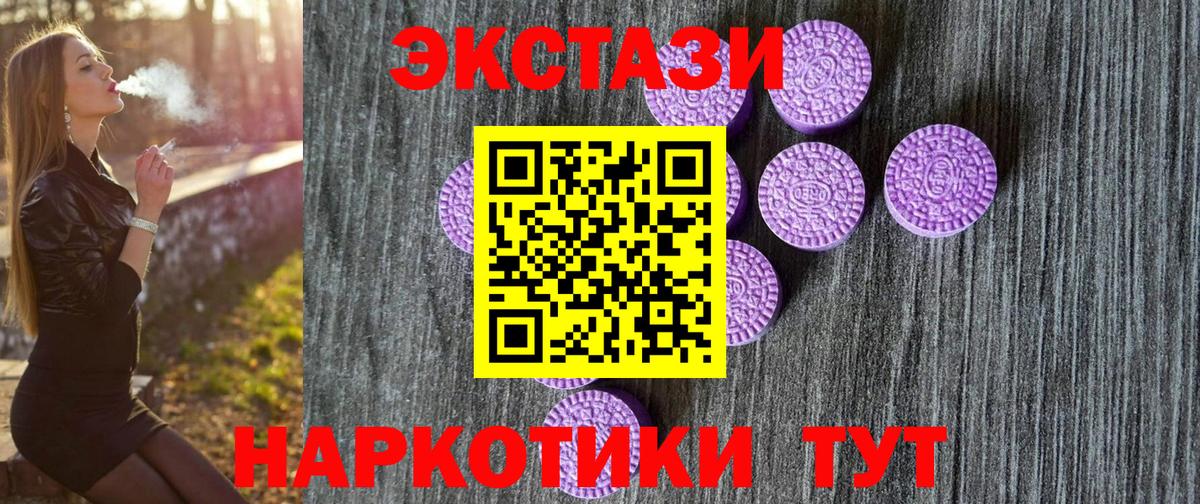 Керчь  как найти   Вход с VPN  Экстази 280 MDMA  Ecstasy Punisher 