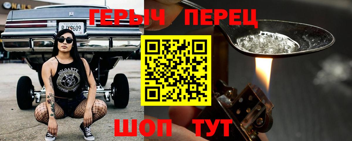 Героин хмурый Керчь
