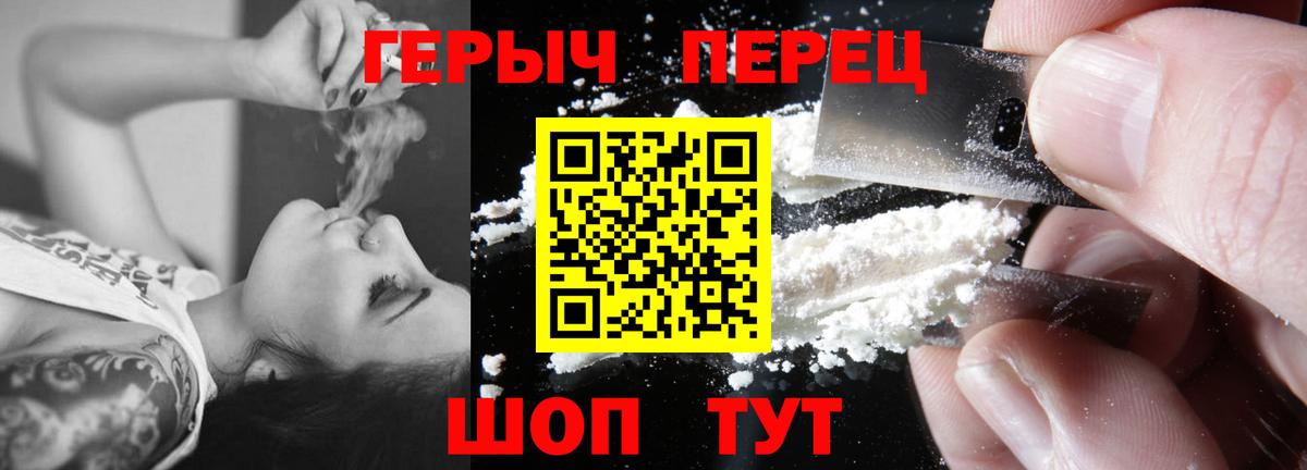 ГЕРОИН VHQ  Вход с VPN  Керчь 