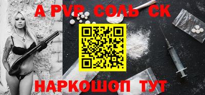 соль ск Можайск