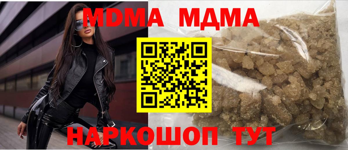 МДМА Molly  Вход с VPN  MDMA crystal  Керчь 