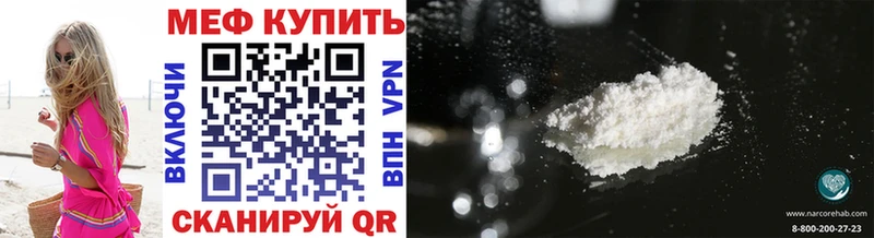 Меф мяу мяу кристаллы Керчь