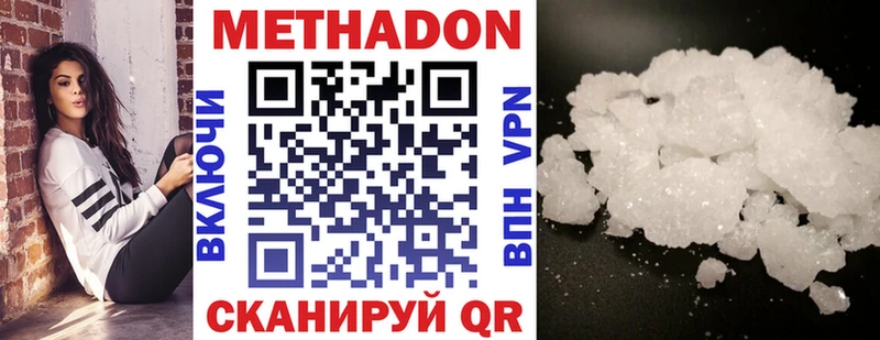 МЕТАДОН VHQ  даркнет Telegram  Керчь  где продают   omg как зайти 