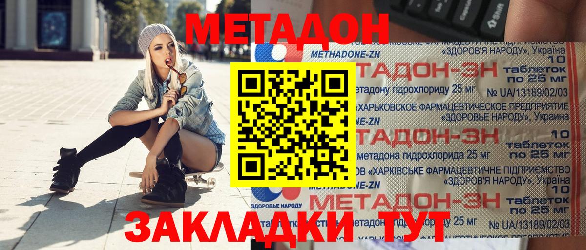 Метадон кристалл  Вход с VPN  Метадон кристалл  Керчь 