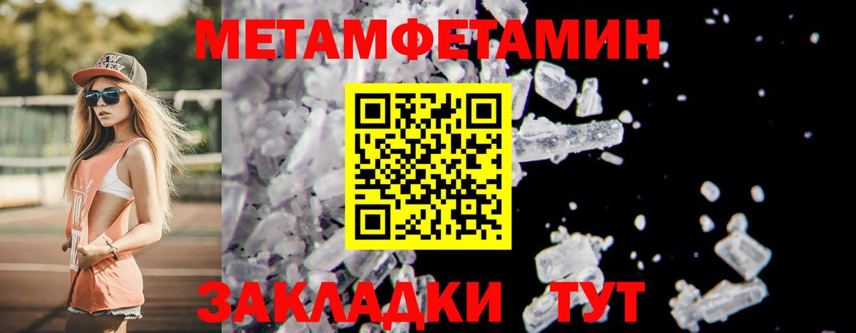 МЕТАМФЕТАМИН  МЕТАМФЕТАМИН Декстрометамфетамин 99.9%  Керчь  Вход с VPN  МЕТАМФЕТАМИН Декстрометамфетамин 99.9% 