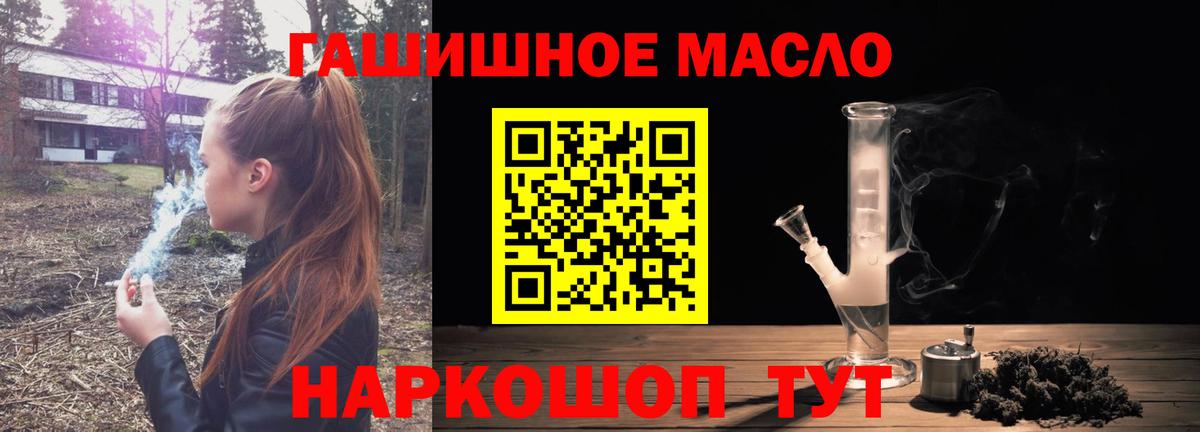 Керчь  Дистиллят ТГК вейп  мега как зайти  Дистиллят ТГК гашишное масло  Вход с VPN 