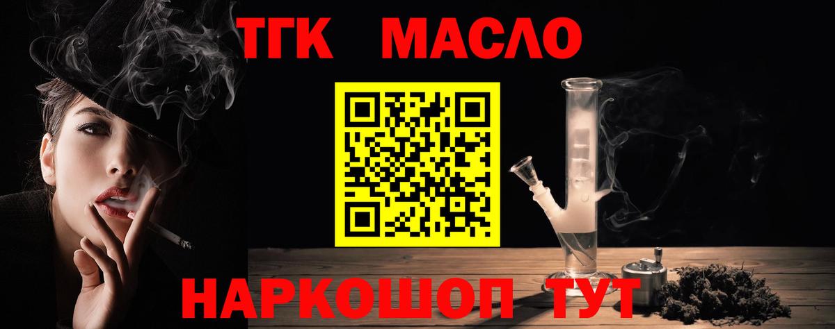 Дистиллят ТГК гашишное масло Керчь